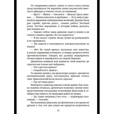 Я 11-17. Ответная операция