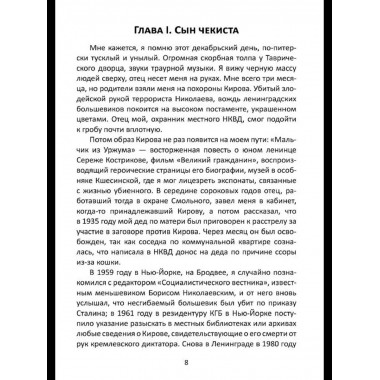 Прощай, Лубянка! Исповедь бывшего генерала КГБ