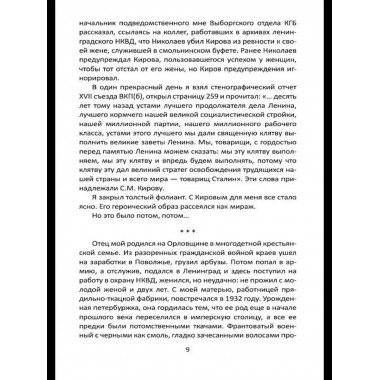Прощай, Лубянка! Исповедь бывшего генерала КГБ