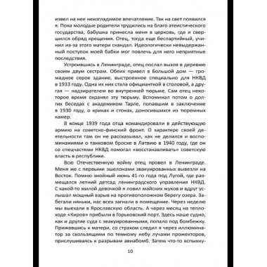 Прощай, Лубянка! Исповедь бывшего генерала КГБ