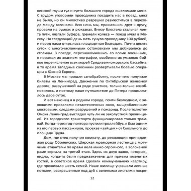 Прощай, Лубянка! Исповедь бывшего генерала КГБ