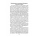 Власть ростовщиков. Законы денежной цивилизации