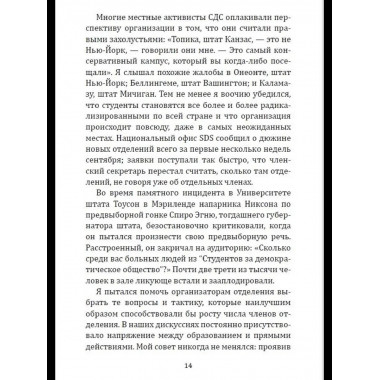 Американское подполье. Верните войну домой!