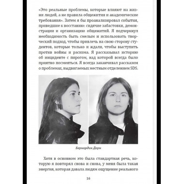 Американское подполье. Верните войну домой!