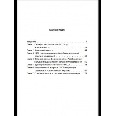 Зачем нужен Сталин?