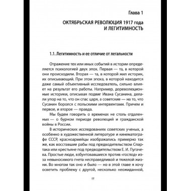 Зачем нужен Сталин?