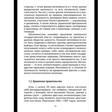 Зачем нужен Сталин?