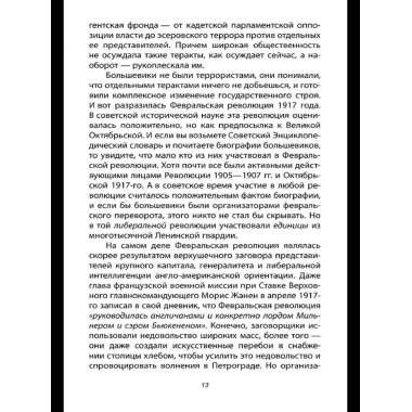 Зачем нужен Сталин?