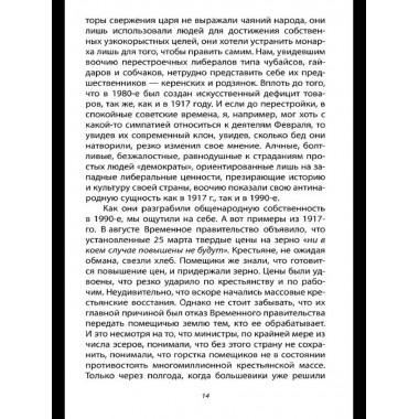 Зачем нужен Сталин?