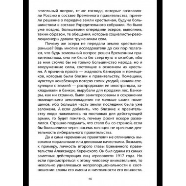 Зачем нужен Сталин?