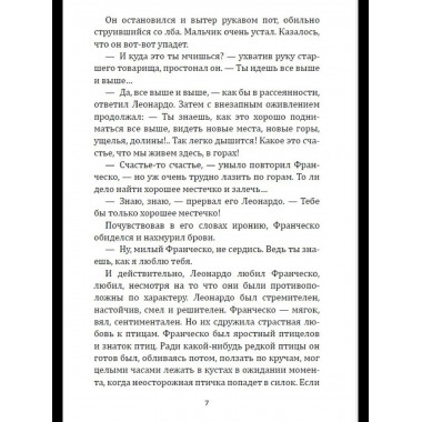 Леонардо да Винчи