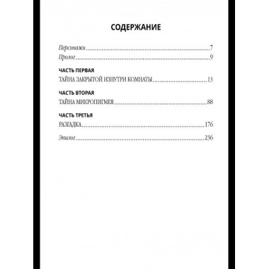 Агент особого назначения