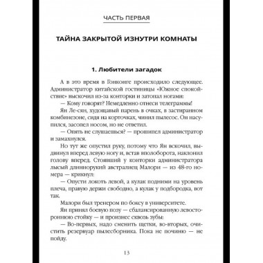 Агент особого назначения