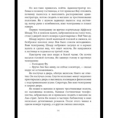 Агент особого назначения