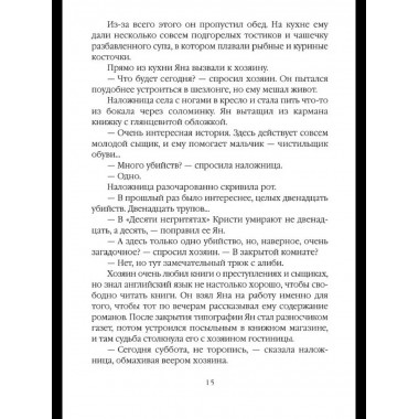 Агент особого назначения