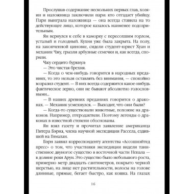 Агент особого назначения