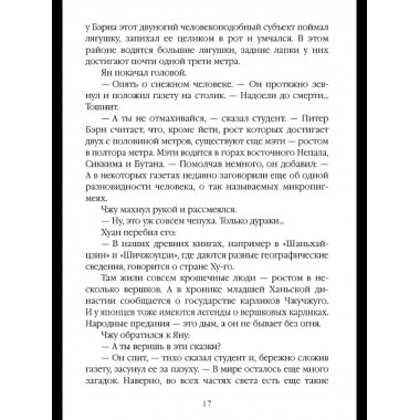 Агент особого назначения