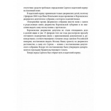 Оружейник Мосин и его винтовка.