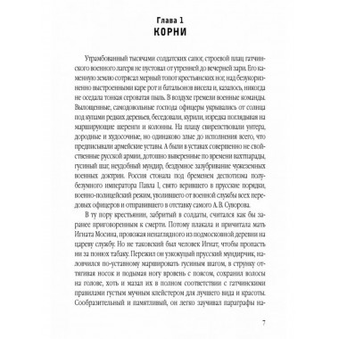 Оружейник Мосин и его винтовка.