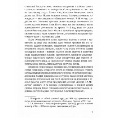 Оружейник Мосин и его винтовка.