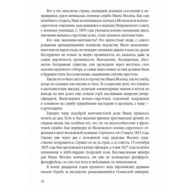 Оружейник Мосин и его винтовка.