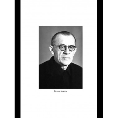 Тайна белого пятна