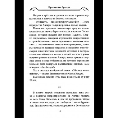 Вернись в дом свой. Записки руководителя старой закалки