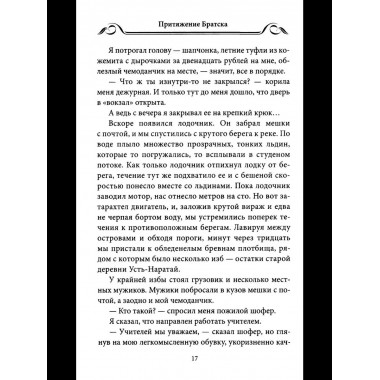 Вернись в дом свой. Записки руководителя старой закалки