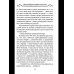 Вернись в дом свой. Записки руководителя старой закалки