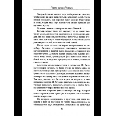 Девочка в бурном море