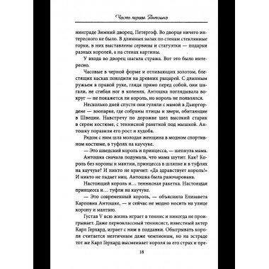 Девочка в бурном море