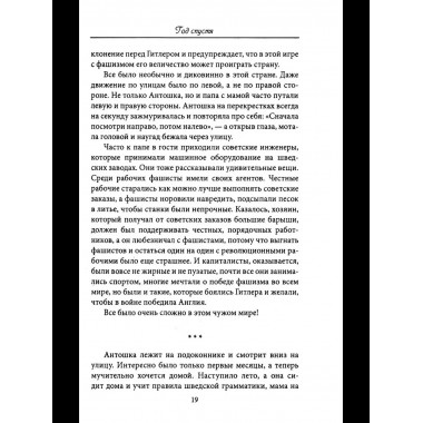 Девочка в бурном море