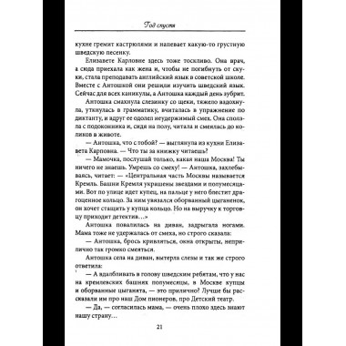 Девочка в бурном море