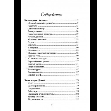 Девочка в бурном море