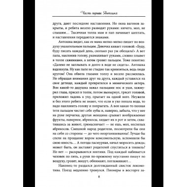 Девочка в бурном море