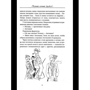 Девочка в бурном море