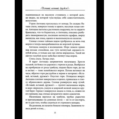 Девочка в бурном море