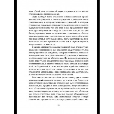 Ускользающее Эго. Медитация по Декарту