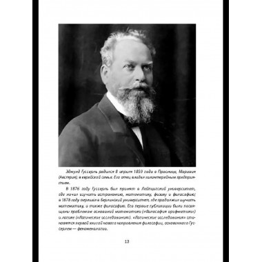 Ускользающее Эго. Медитация по Декарту