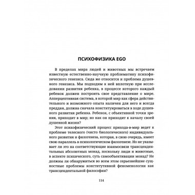 Ускользающее Эго. Медитация по Декарту