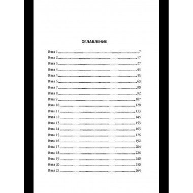 Тонкая нить