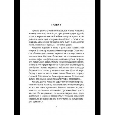 Тонкая нить