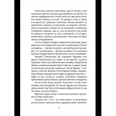 Тонкая нить