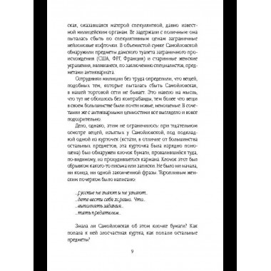 Тонкая нить