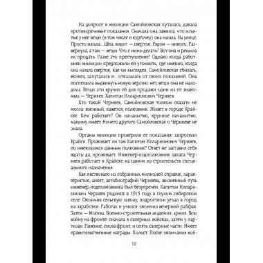 Тонкая нить