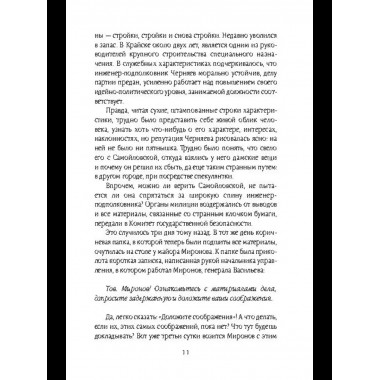 Тонкая нить