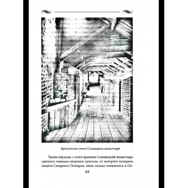 Соловки и Валаам: монастыри на островах