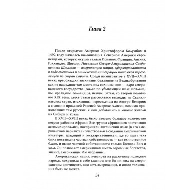 Тайна за 107 печатями. Наша разведка против масонов