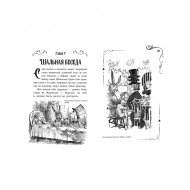 Соня в царстве Дива