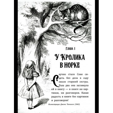 Соня в царстве Дива